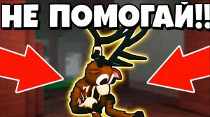 Я не спас оленя... и концовка СЛОМАЛАСЬ! 99 ночей в лесу Роблокс