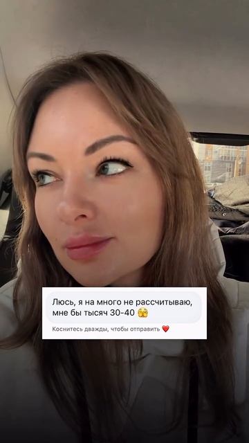 Я тоже мечтала получать т30-40