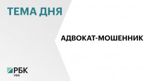 В Октябрьском адвоката, обманувшего подзащитного, отправили в колонию