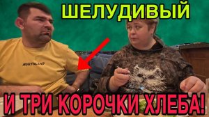 ФУ! ШЕЛУДИВЫЙ ПЕС ОПОЗОРИЛСЯ! ОЛЬГА УРАЛОЧКА LIVE. АРХИВ. ОБЗОР.