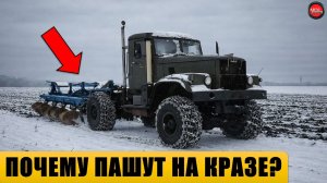 Зачем фермеры пересели на КрАЗ-255 вместо тракторов?
