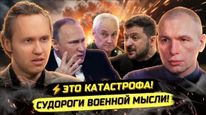 ⚡️ МАКСИМ КЛИМОВ О РЕАЛЬНОЙ СИТУАЦИИ НА ФРОНТЕ И В КОМАНДОВАНИИ!