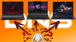 Обзор Игровых ноутбуков в ДНС до 80К - Какой лучше ?