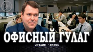 Инфраструктура будущего, или Где человек найдёт себя вне городской матрицы | Павлов | Аверченко