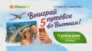 Прямая трансляция розыгрыша призов от компании «Мария-Ра»