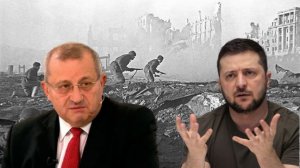 Яков КЕДМИ - Инекции из ЕС не помогут Украине. Зеленский за войну