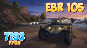 EBR 105 - 6 Фрагов 7.1K Урона • Мир Танков