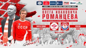 09.00 | СПАРТАК БУДУЩЕЕ Истра – КРИСТАЛЛ Ижевск | Матч за 17-20 места | Поле 1