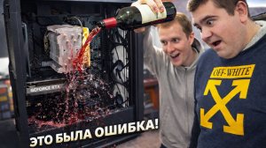 Это была ошибка!