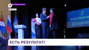 В Уссурийске на форуме «Есть результат!» представили итоги преобразований за пять лет
