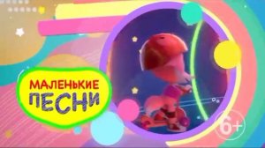 Конец Белка и стрелка и начало Маленькие Песни Baby Time (22.05.2025) 20:05