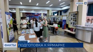 Всероссийская ярмарка трудоустройства пройдет 17 апреля на Кубани