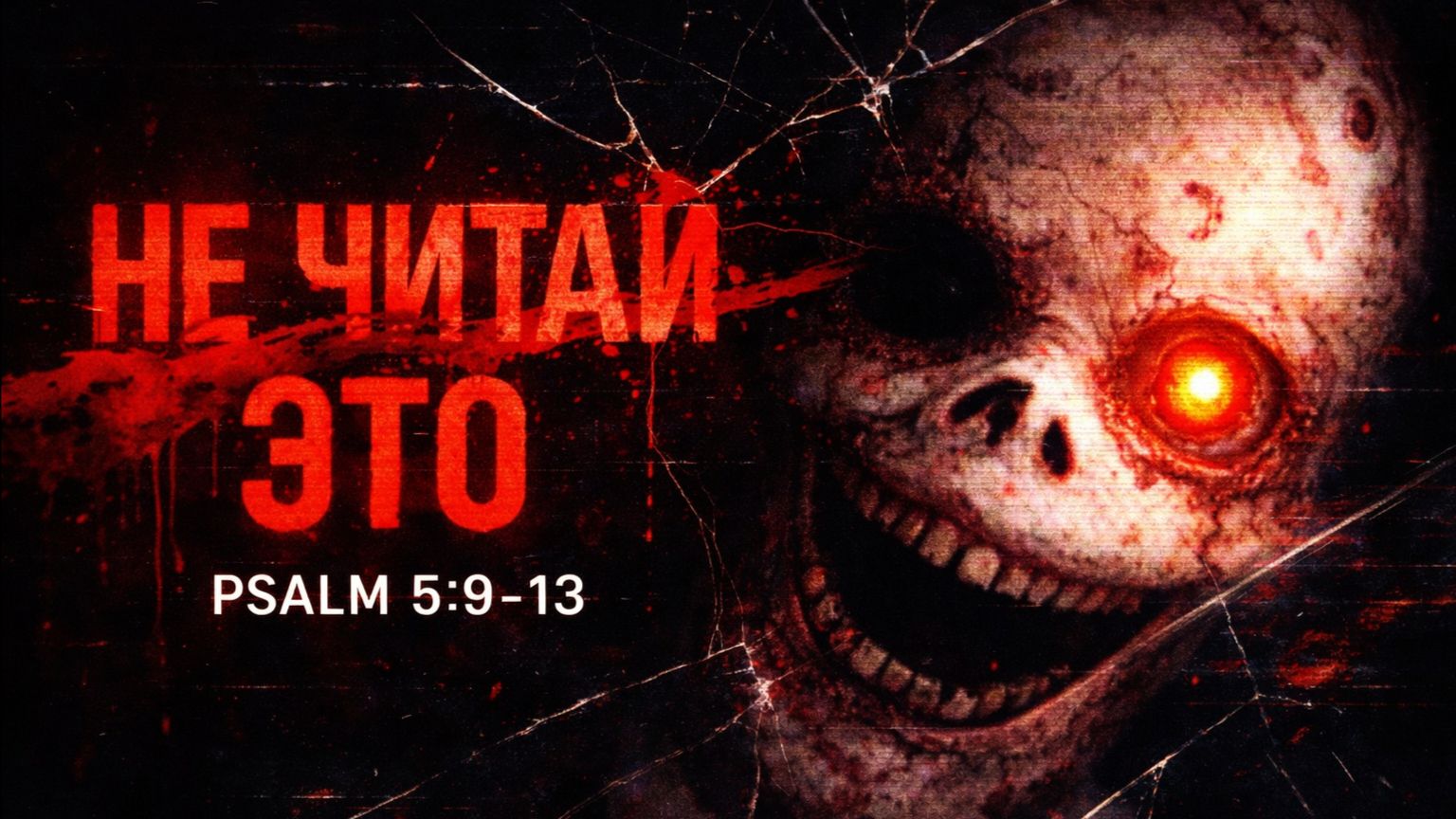 Самая страшная хоррор игра в 2024 году