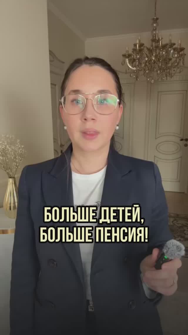 За детей могут начислить баллы!