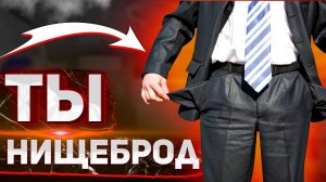 Как женщина ОБЕСЦЕНИВАЕТ мужчину?