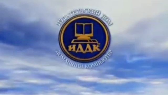 Заставка ИДДК (DVD) 2004