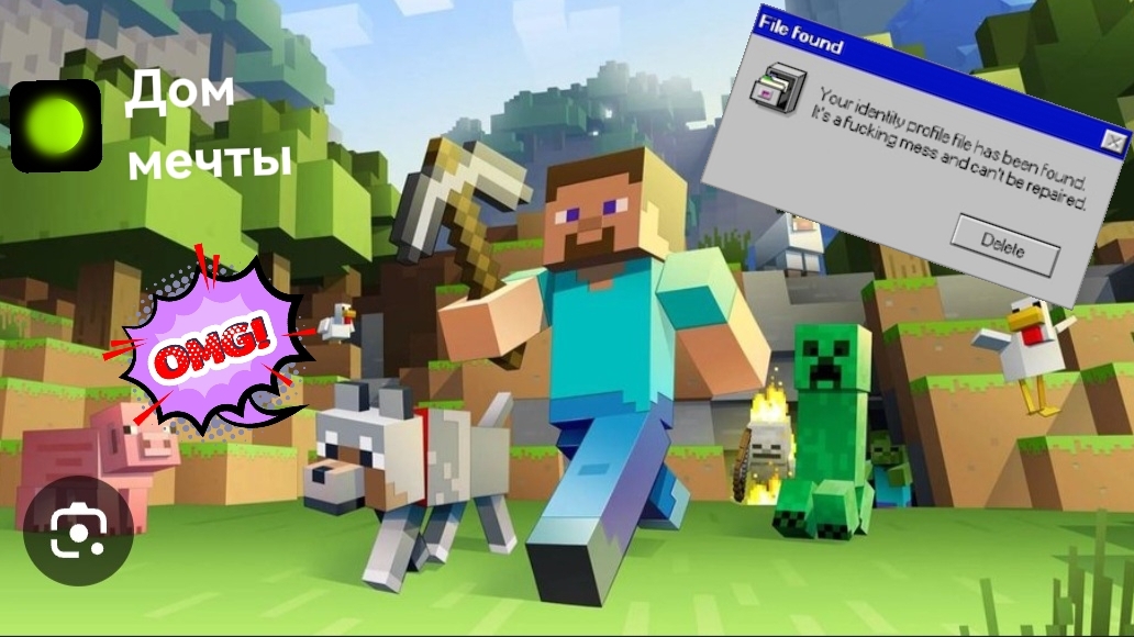 Строю дом мечты