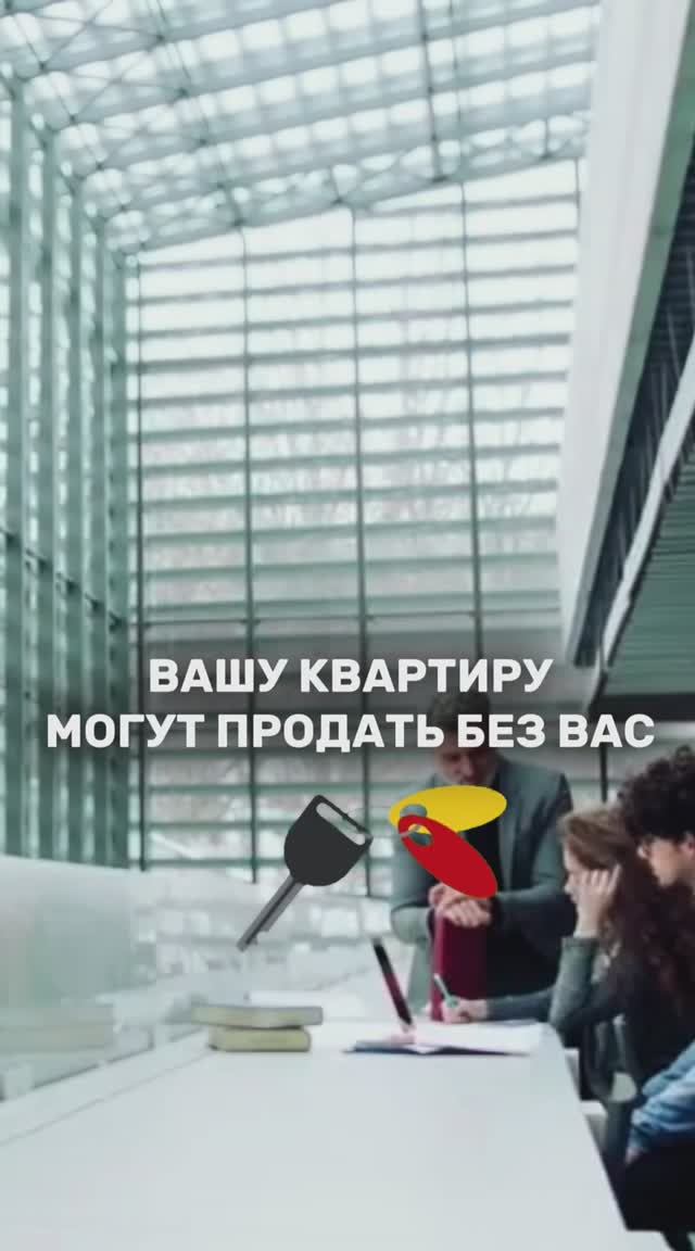 Как не отдать квартиру в руки мошенников?