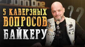 Нас спрашивают об этом КАЖДЫЙ год: 5 вопросов байкеру, которые давно пора закрыть