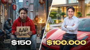 ОТДЫХ ЗА 100$ И 100000$ В КИТАЕ