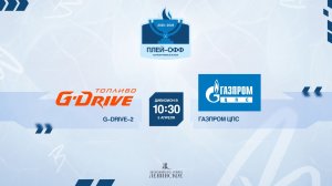 ХК "G-Drive-2" - ХК "Газпром ЦПС" | 05.04.2026