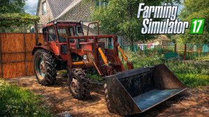 [РП] КУПИЛ СОВЕТСКИЙ ТРАКТОР И СРАЗУ ЗАРАБОТАЛ ПЕРВЫЕ ДЕНЬГИ! FARMING SIMULATOR-17