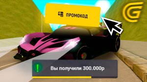 +300К ЗА ПРОМОКОД НА ГРАНД МОБАЙЛ! НОВЫЕ И РАБОТАЮЩИЕ ПРОМОКОДЫ В GRAND MOBILE 2026