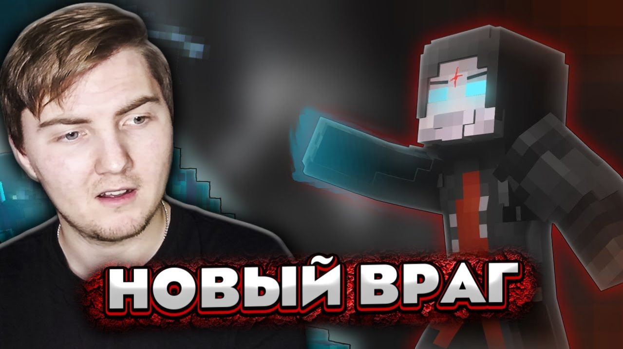 ЗЛО РЯДОМ - КРЕСТОНОСЕЦ #5 Майнкрафт сериал (Moris & Never) - Реакция
