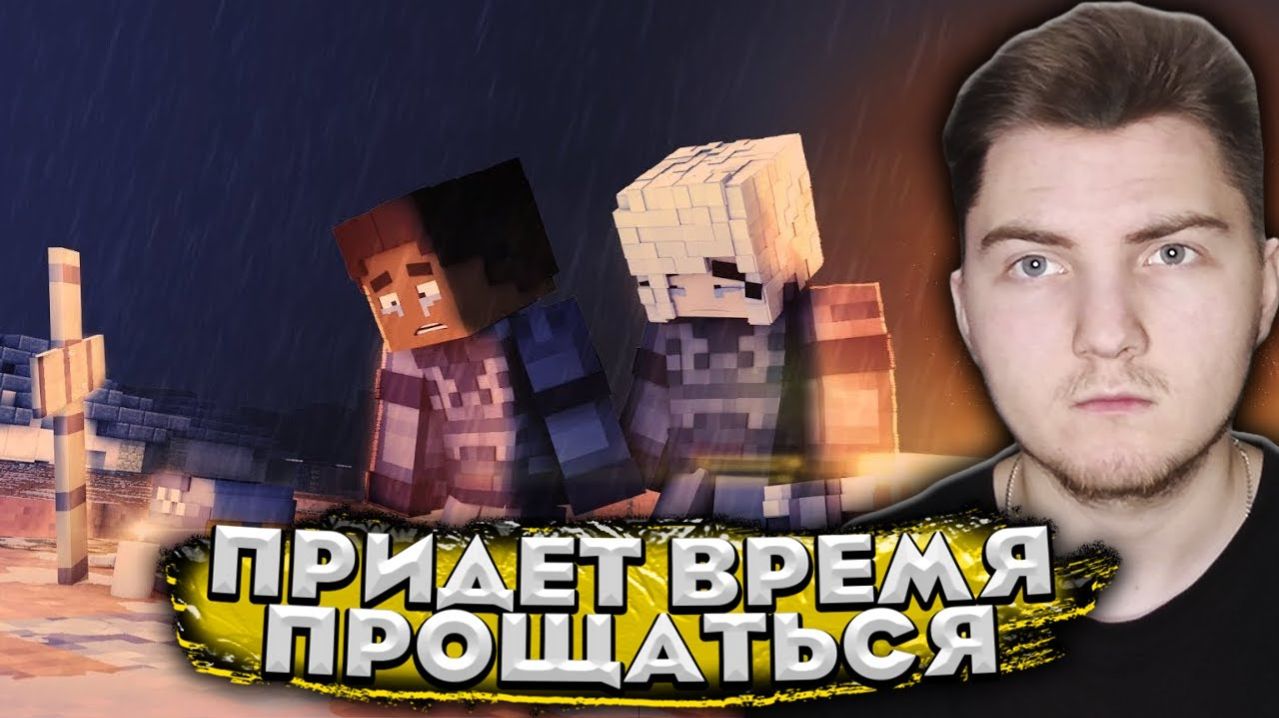 Minecraft сериал: "ЯДЕРНЫЙ УДАР" - 9 серия (MyNeosha) | Реакция