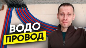 Водопровод своими руками: серия работ. Этап 2 — укладка труб из сшитого полиэтилена