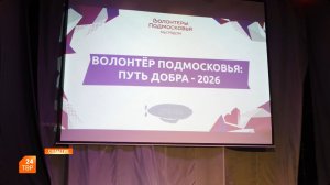 Волонтерство как образ жизни