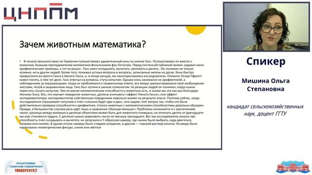 Разбор задания №12 РИКУ «Битва мнений: развиваем навык научного обоснования в эпоху фейков»