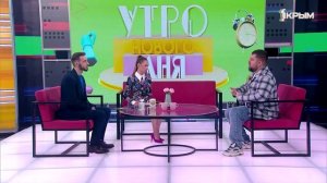 «Утро нового дня. В гостях Анатолий Тарасенко