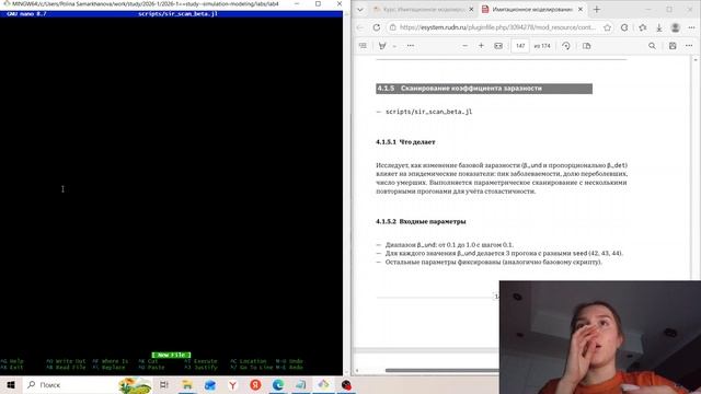 выполнение лабораторной работы 4 ИмитМод