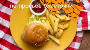 По просьбе астры и Блесточки