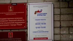3 года исполняется Государственному фонду "Защитники Отечества"