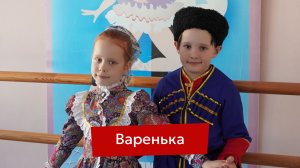 Сорвали овации! Задорный казачий перепляс на хореографическом конкурсе