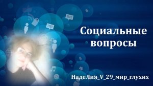 597. ✍ 📌🏠    Что изменится в России с 1 апреля 2026 года.  Рубрика - Социальные вопросы.