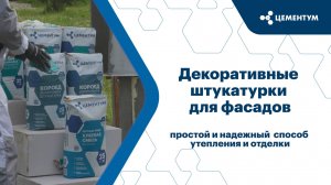 Декоративные штукатурки - Шуба и Короед