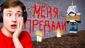 Огород Домера:  МЕНЯ ПРЕДАЛ МОЙ КЛАН... Выживание на Сервере 100 Дней в Майнкрафт...