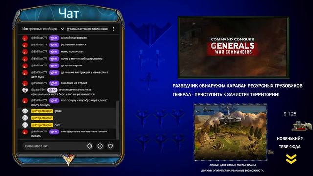 Дополнения к SkirmishScripts.scb как добавить ваши скрипты в WorldBuilder | 27.02.2026 #994 смотреть онлайн