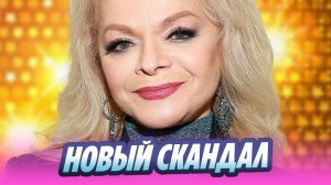 Новый скандал вокруг Ларисы Долиной 🔥 Новости Шоу Бизнеса