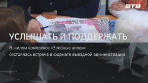 УСЛЫШАТЬ И ПОДДЕРЖАТЬ