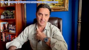 Эмиль Косман - Обратите внимание на отсутствие самосознания, глупость и подлость Рубио