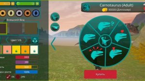 покупка карно|the cursed dinosaur isle