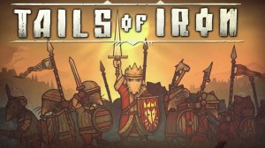 03. Железные хвосты - Поиски пропавшего кузнеца.