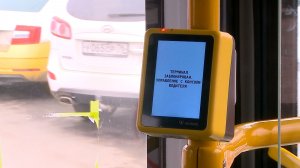 (Рыбинск-40) ПРОБЛЕМЫ ПРИ ОПЛАТЕ ПРОЕЗДА