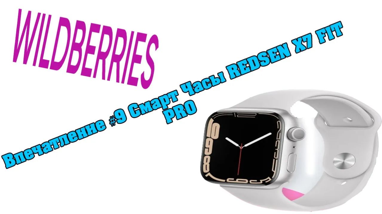 Впечатление #9 Смарт Часы REDSEN X7 FIT PRO