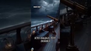 💥ОЧЕНЬ ДУШЕВНО КРАСИВАЯ ПЕСНЯ 💞 КТО ПАДАЛ, ТОТ ПОНЯЛ.