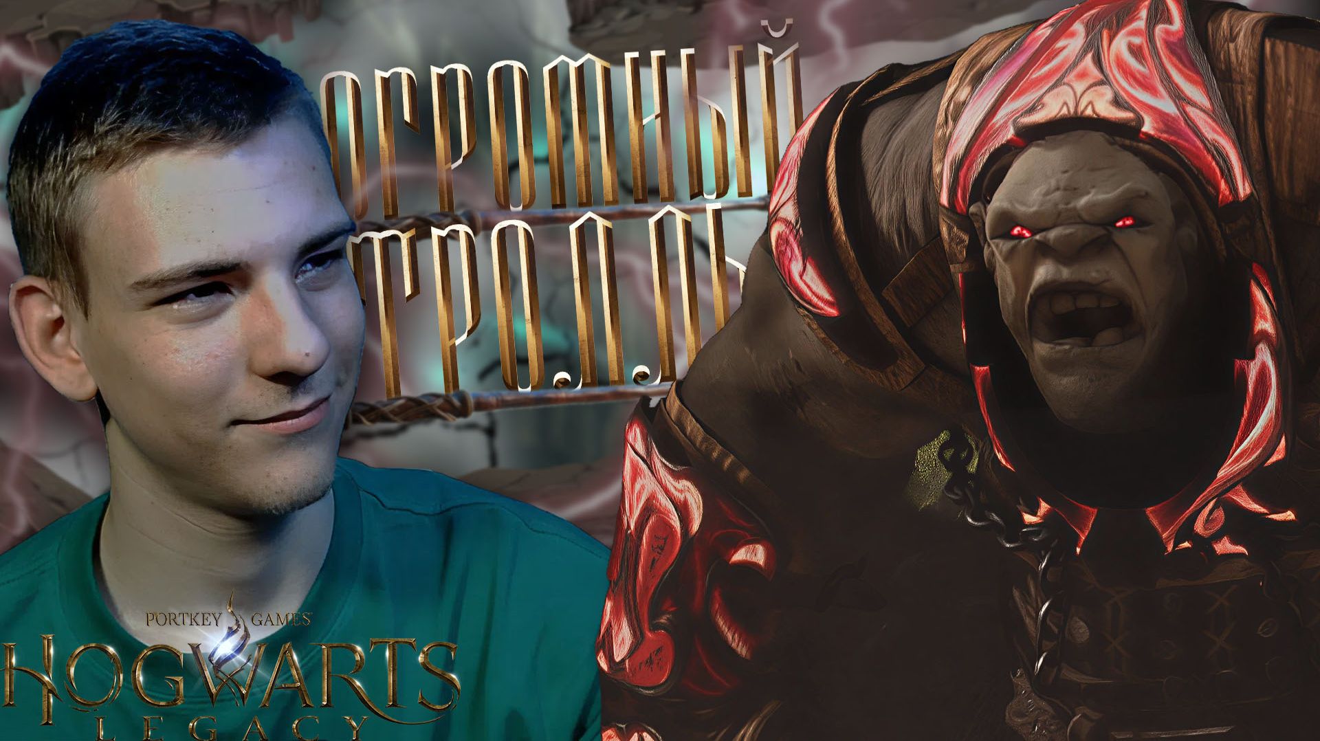 Hogwarts Legacy ■ САМАЯ СИЛЬНАЯ ПАЛОЧКА ■ ЧАСТЬ 3 ■